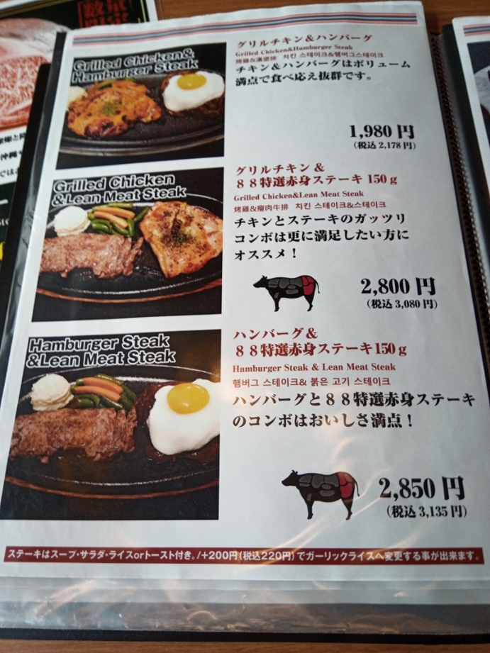 メニュー写真 : ステーキハウス88 国際通り店Annex （ステーキ