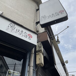 陽はまたのぼる - 