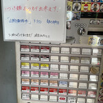 陽はまたのぼる - 券売機 2023/5/30