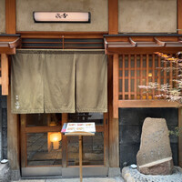 焼肉 きたん 法善寺 - 