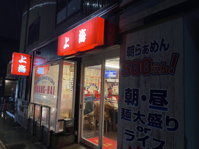 上海 - 秋田（ラーメン）の写真