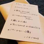 Osteria della Capanna - メニュー表①