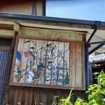 Osteria della Capanna - 外観⑤