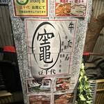 豆千代 - 