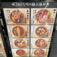 焼うお いし川 - 