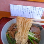 尾道ラーメン 山長 - 麺リフト～この麺が好きなんだよなぁー