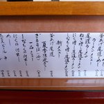 尾道ラーメン 山長 - 新メニューの釜揚げ尾道も気になるっ！！