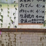 ドライブイン刈谷田 - H25　ﾒﾆｭｰ③