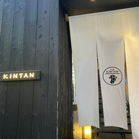 しゃぶしゃぶKINTAN 表参道店 - 