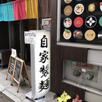 DASHIRO - 店舗入口。