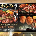 いしがまやハンバーグ - 