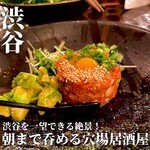 GONPACHI - 