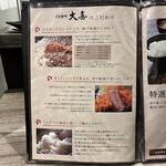 とんかつ 大喜 - 