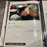 とんかつ 大喜 - 