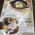 京野菜レストラン梅小路公園 - メニュー