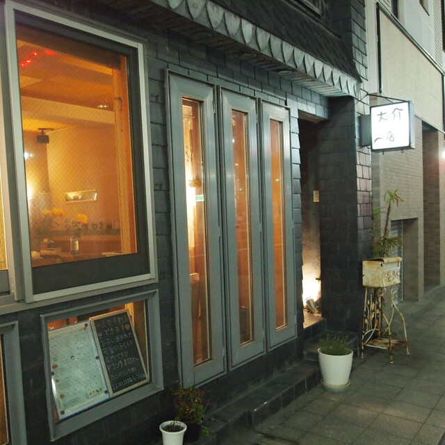 大介の店（【旧店名】Babi からむし） - 青森（ダイニングバー）の写真