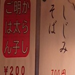 浜堂ラーメン - メニュー２