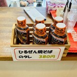 やまな食堂 - 店内正面、レジ前にて
ひるぜん焼そば好いとん会のタレ