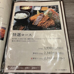 とんかつ 大喜 - 