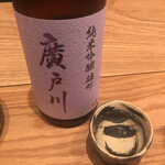 すし処 ひさ田 - 