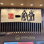 IPPUDO Raffles City - あい