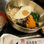 赤坂韓国料理・焼肉 兄夫食堂 - ビビンパ。結構な量で、満腹！