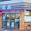 セブンイレブン 神戸本山駅南店