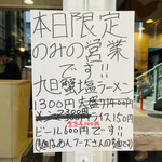 えーちゃん食堂 - 