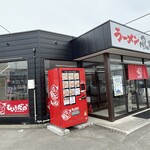 ラーメン もっけだの - 外観