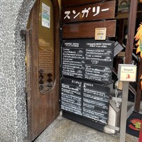 スンガリー 新宿東口本店 - 