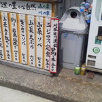 ドライブイン刈谷田 - H25　ﾒﾆｭｰ⑤