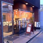 おか田本店 - 