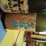 荻窪いちべえ - 本日一杯目