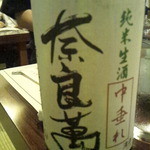 荻窪いちべえ - 本日三杯目