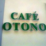 カフェ オトノ - カフェというより、良き日の喫茶店です。