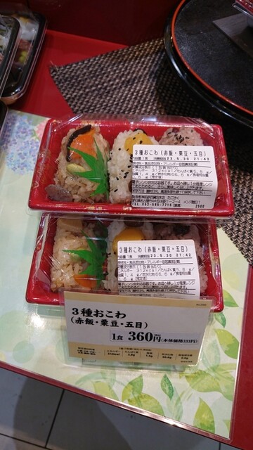 たごさく 名鉄百貨店 本店 - 近鉄名古屋/弁当 | 食べログ