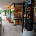 Komeda Kohi Ten - 