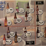 206892157 - ふくふく日本酒マップ