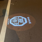 宮崎料理 夏樹 - 