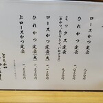 とんかつ いちよし - 