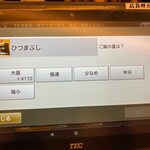 うなぎ家 しば福や - 