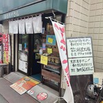越後鶴屋 - 