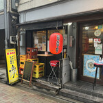 居酒屋 豪 - 