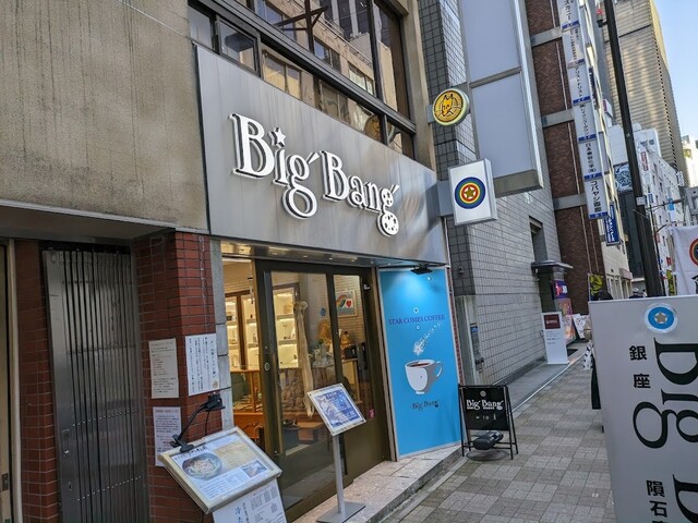 【激レア】Bigbang隕石直売所銀座店　隕石シャワー CATEGORY 宇宙パワーシール | Big' Bang' 隕石直売所 銀座