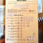 スマイリー - あれこれセットメニュー
