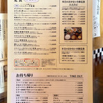 スマイリー - 定食、お持ち帰りメニュー