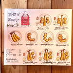 スマイリー - テイクアウトメニュー