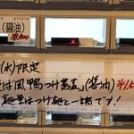 鴨出汁中華蕎麦 麺屋yoshiki - そば風鴨つけ蕎麦