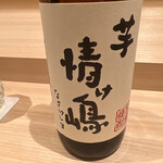 味幸 - 味ひろ郡司大将の友達の芋焼酎