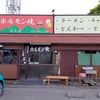 峠茶屋